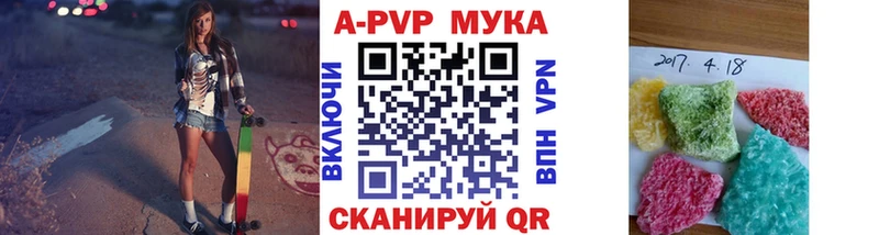 закладка  Вязьма  A-PVP мука 