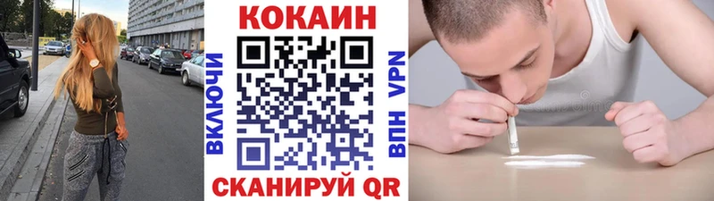 Cocaine Перу магазин Вязьма