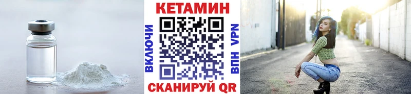Кетамин ketamine  Вязьма 