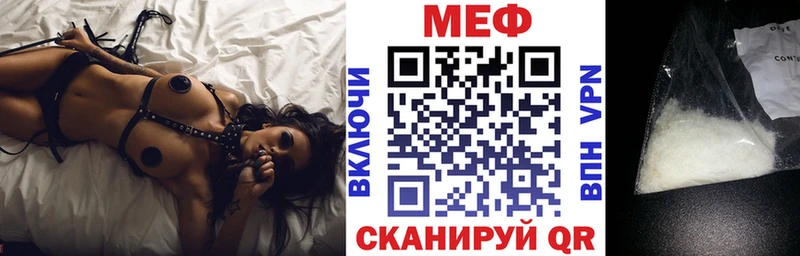 МЕФ мяу мяу где можно купить Вязьма